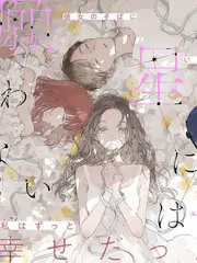 b影院综艺屋顶上的合唱团海报